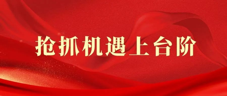 長(zhǎng)春金控集團(tuán)召開(kāi)落實(shí)出資人調(diào)研指導(dǎo)意見(jiàn)研討會(huì)